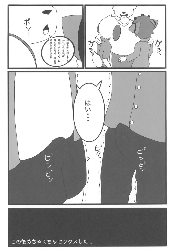 40ページ目