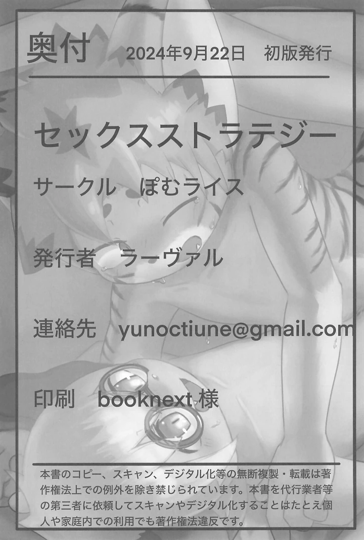 42ページ目