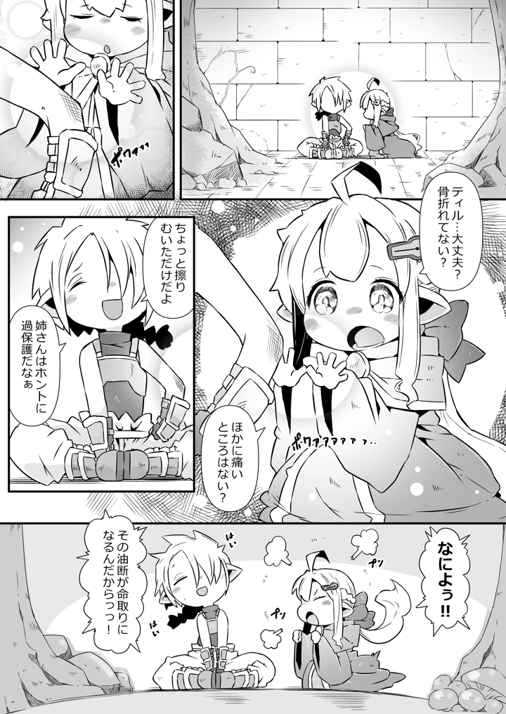 4ページ目