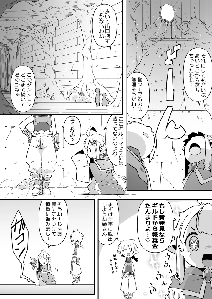 5ページ目