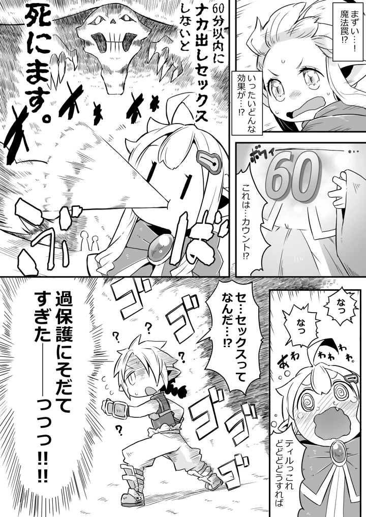 7ページ目