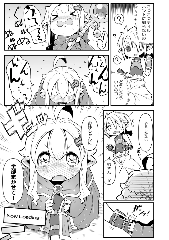 8ページ目