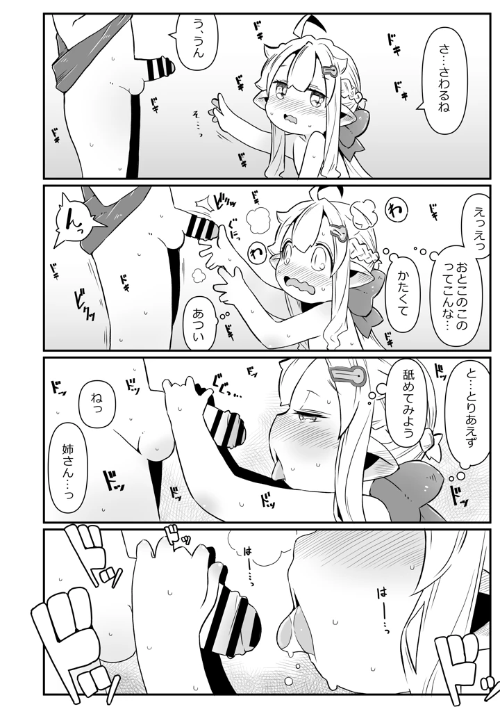 11ページ目