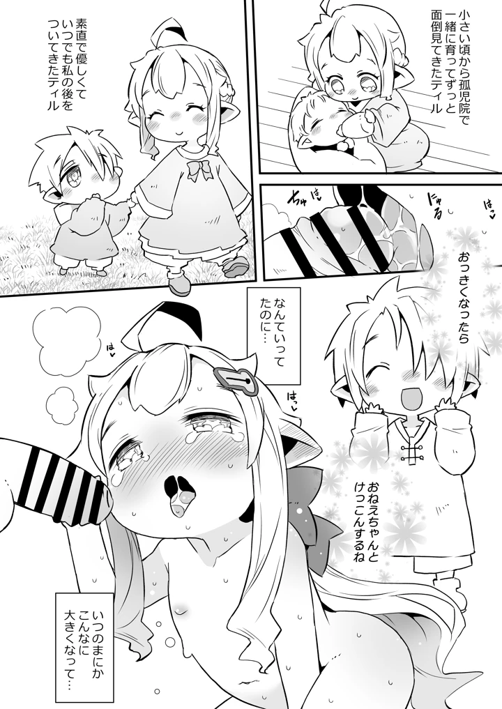 13ページ目