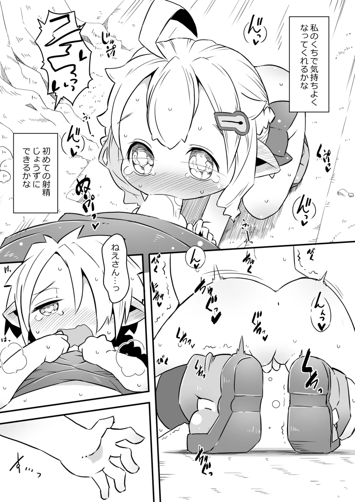 14ページ目