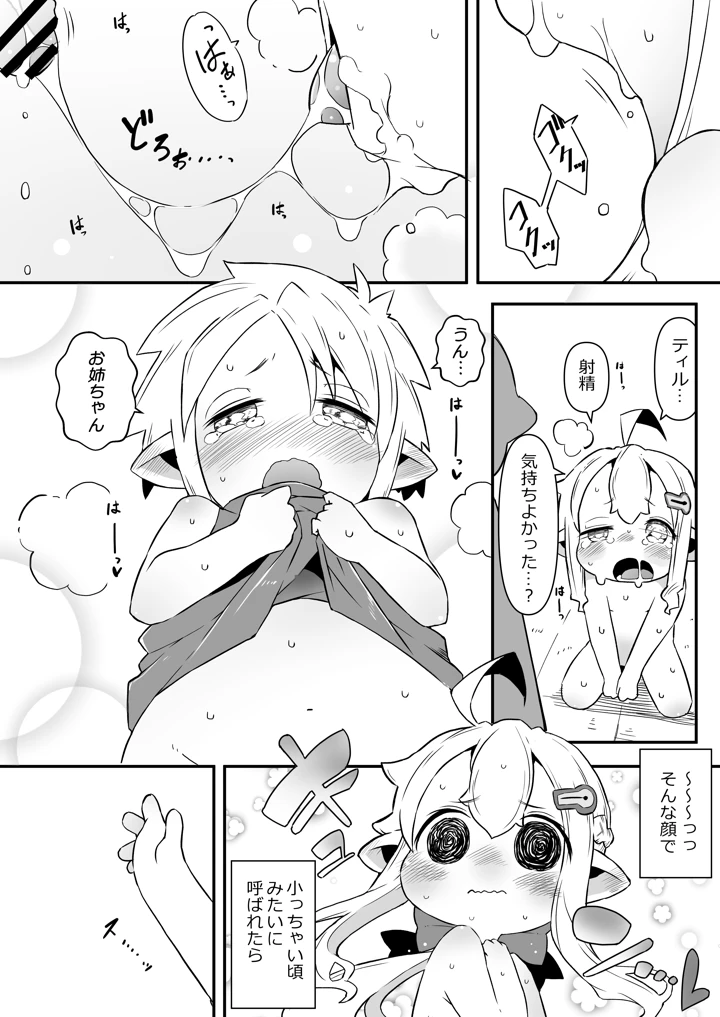 17ページ目