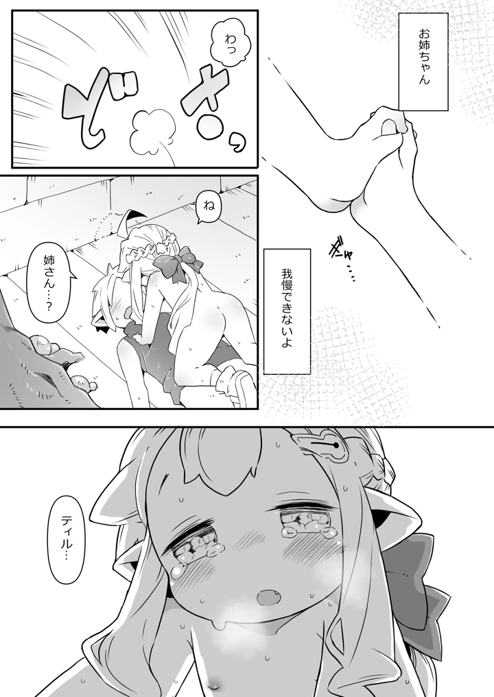 18ページ目