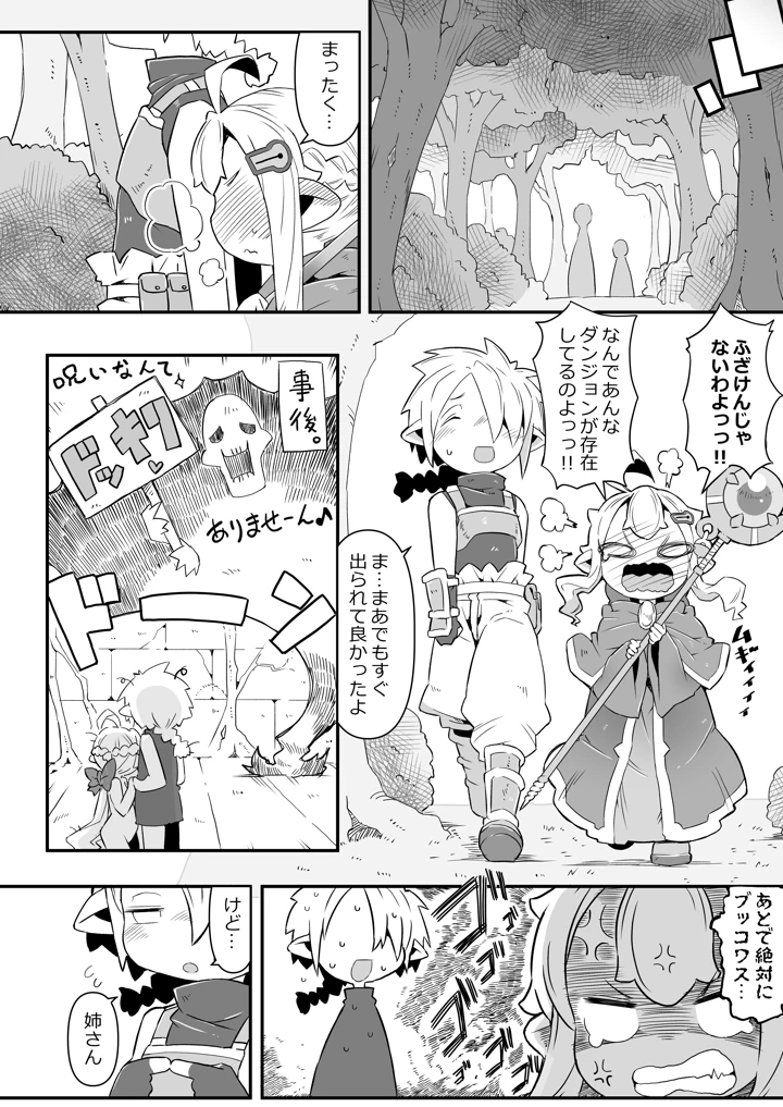 27ページ目