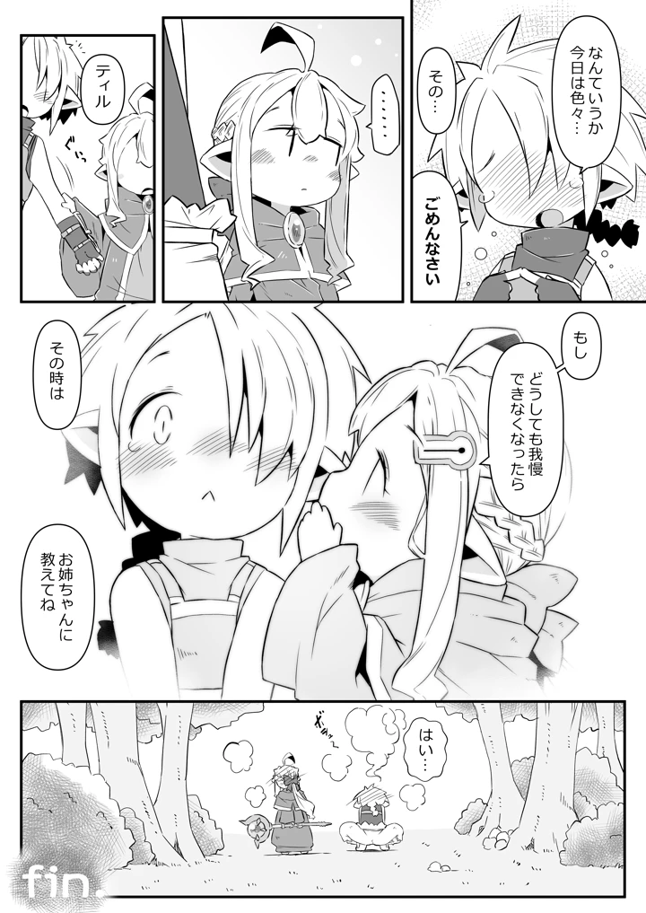 28ページ目