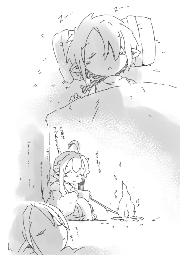31ページ目