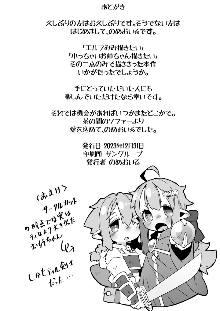 33ページ目