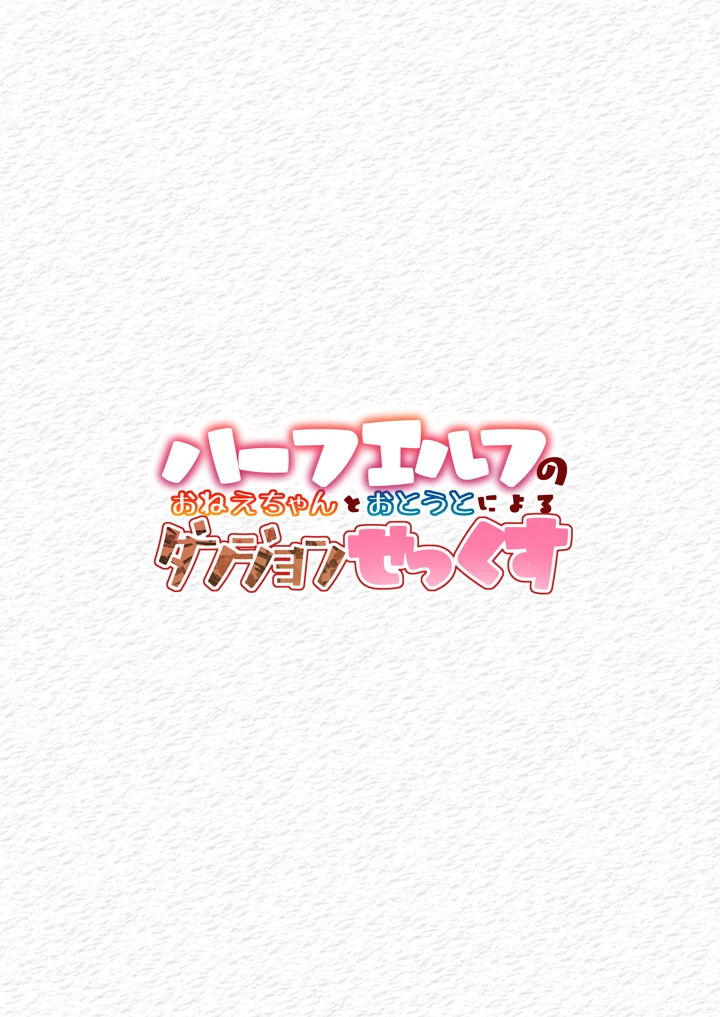 34ページ目