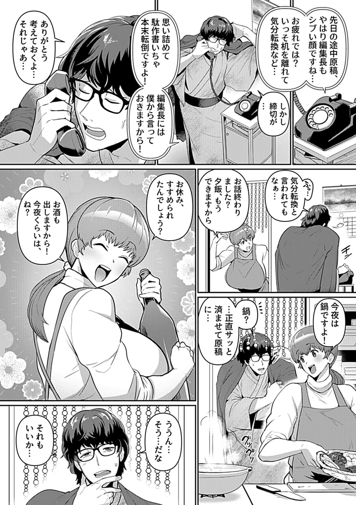 4ページ目