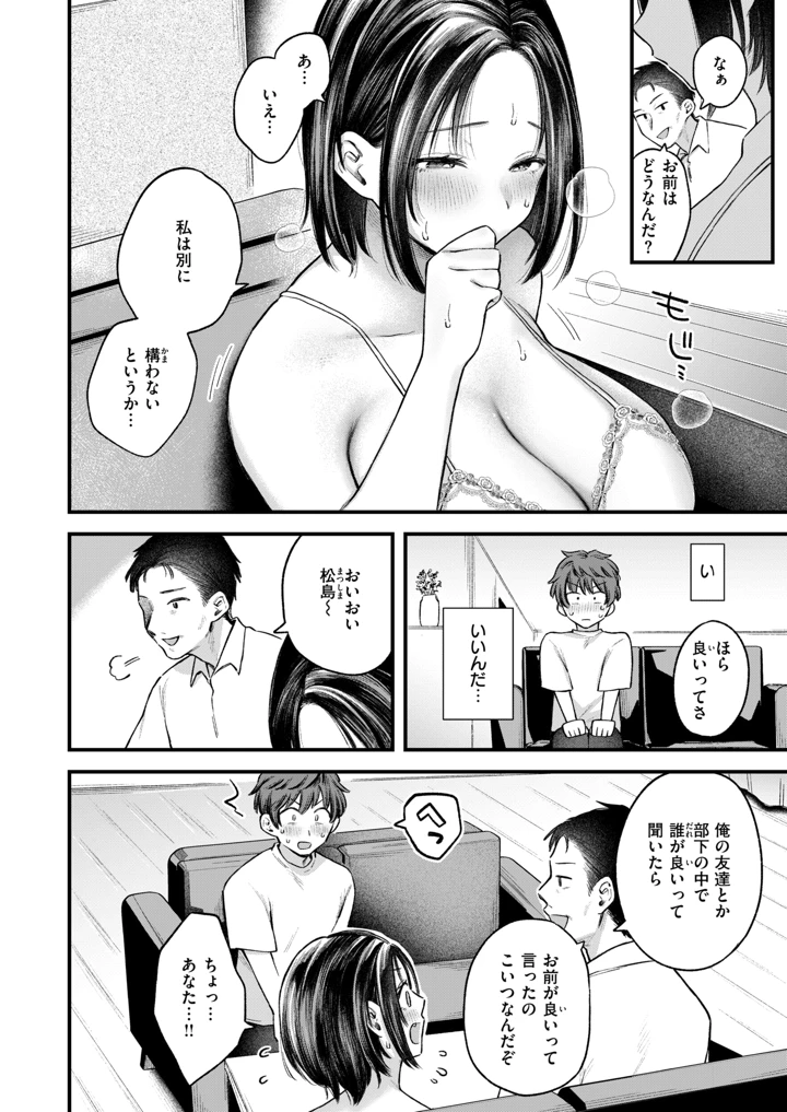 6ページ目