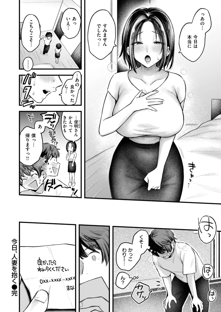 30ページ目