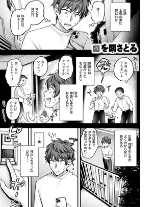 ［を図さとる］　今日、人妻を抱く