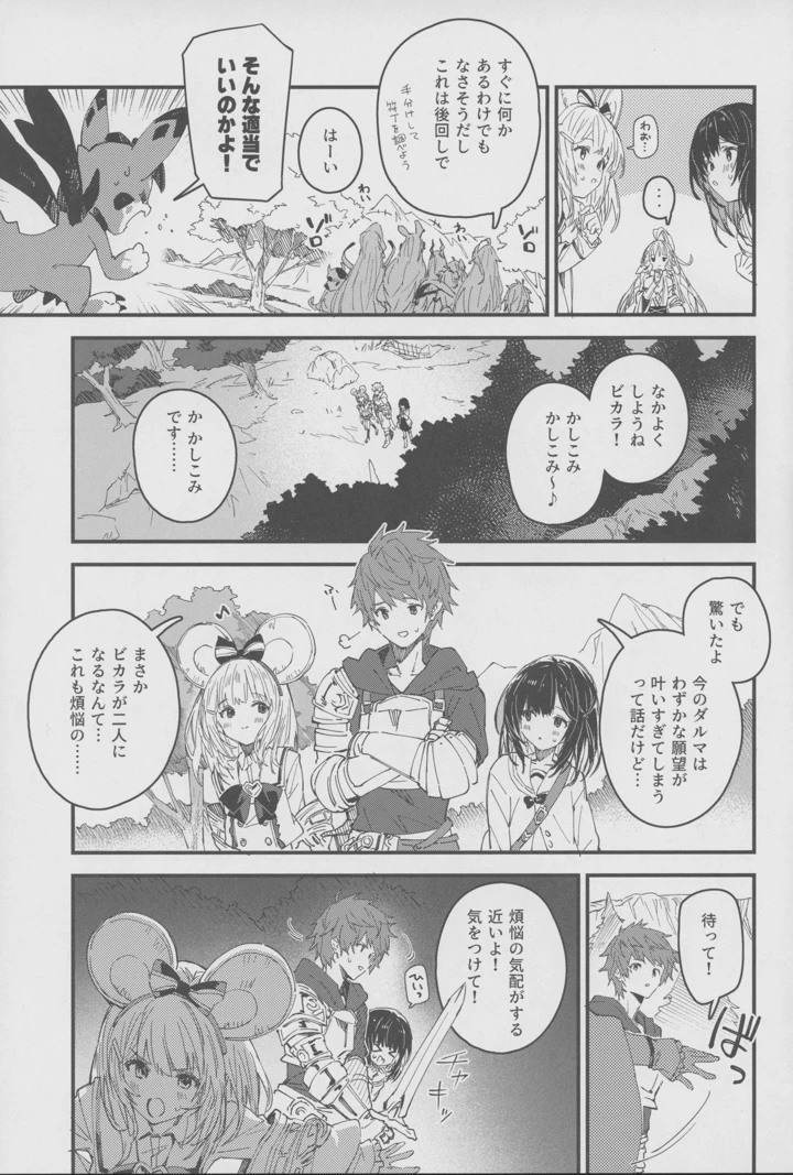4ページ目