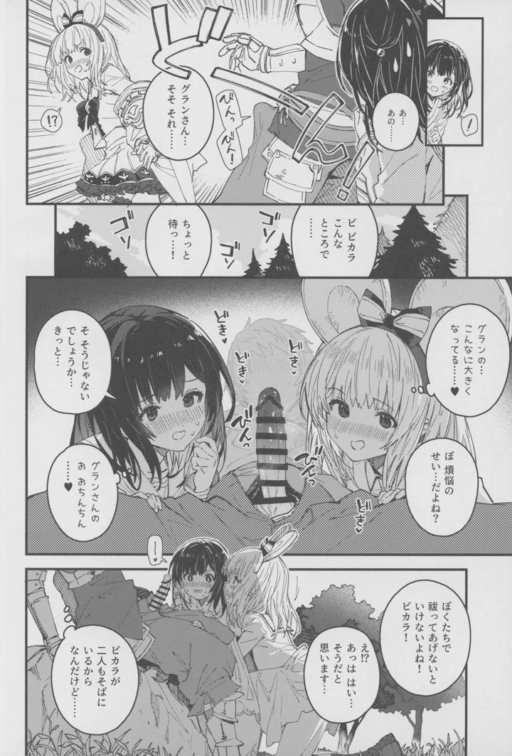 5ページ目