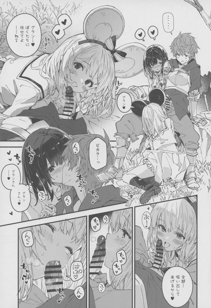 6ページ目