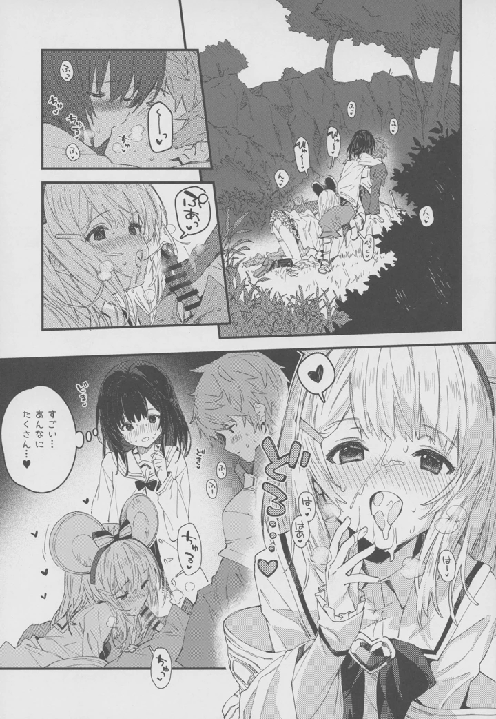 8ページ目