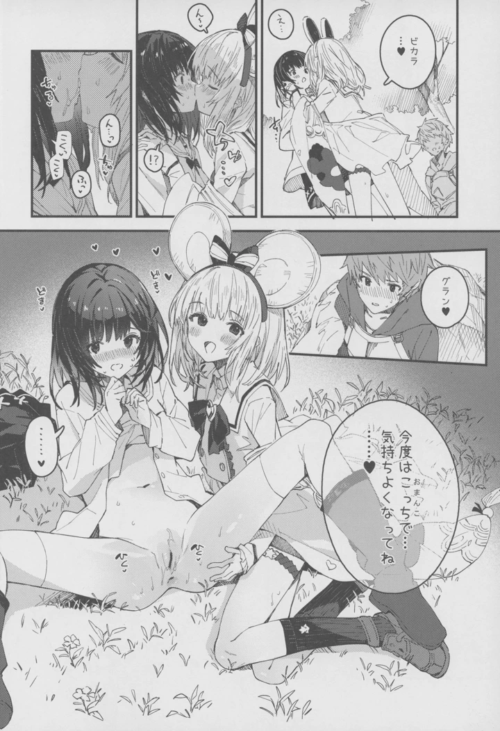 9ページ目