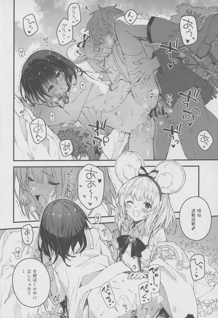 11ページ目