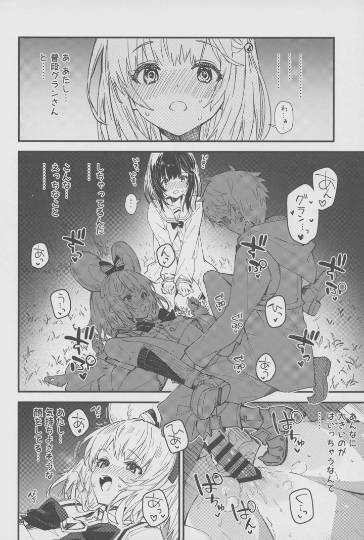13ページ目