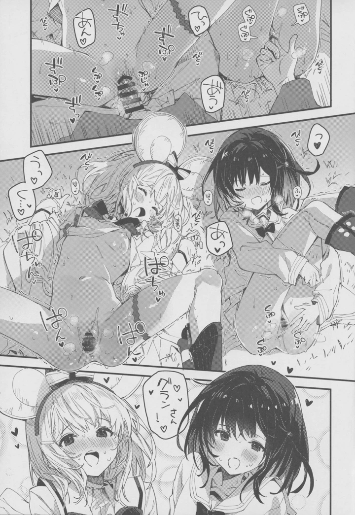 14ページ目