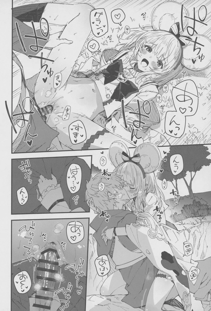 15ページ目