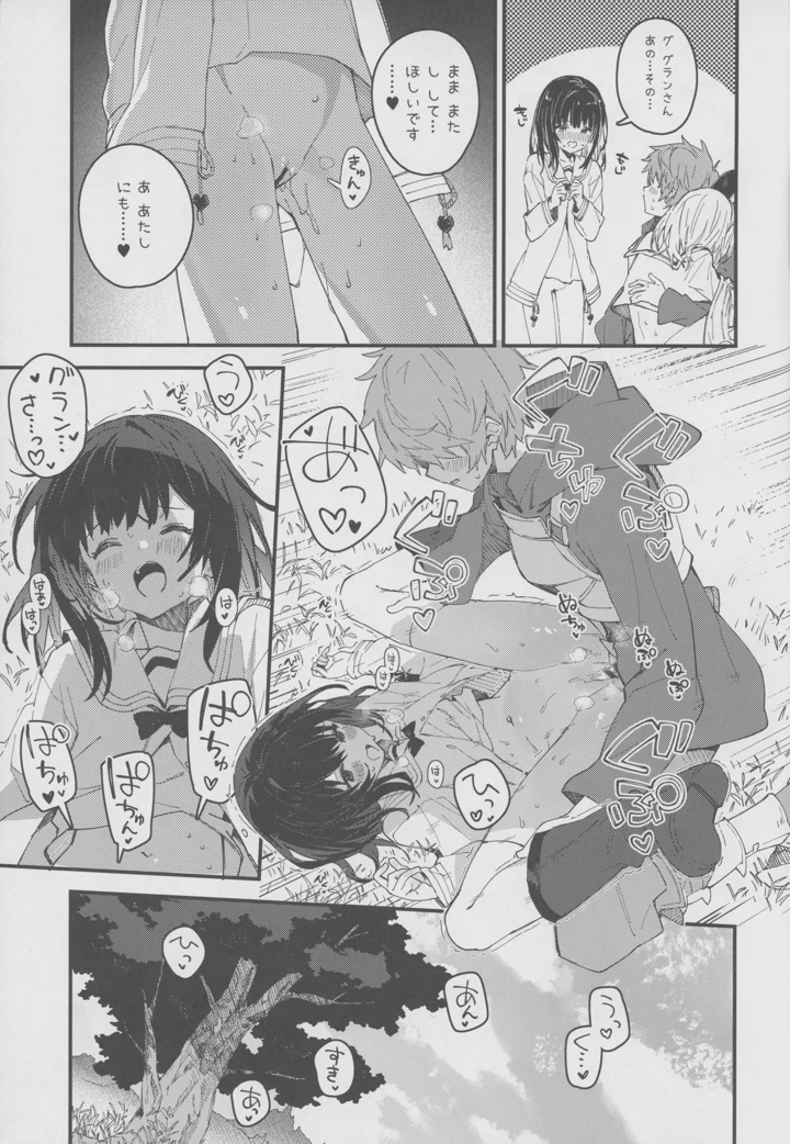 16ページ目