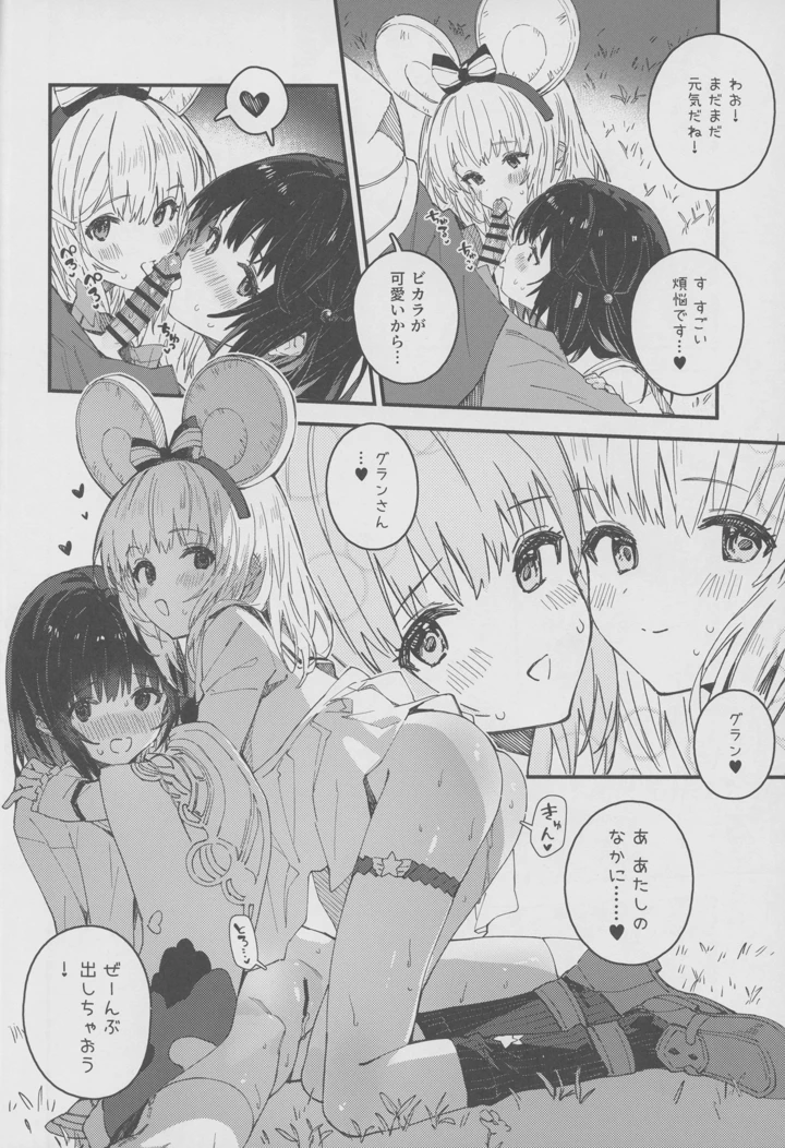 17ページ目