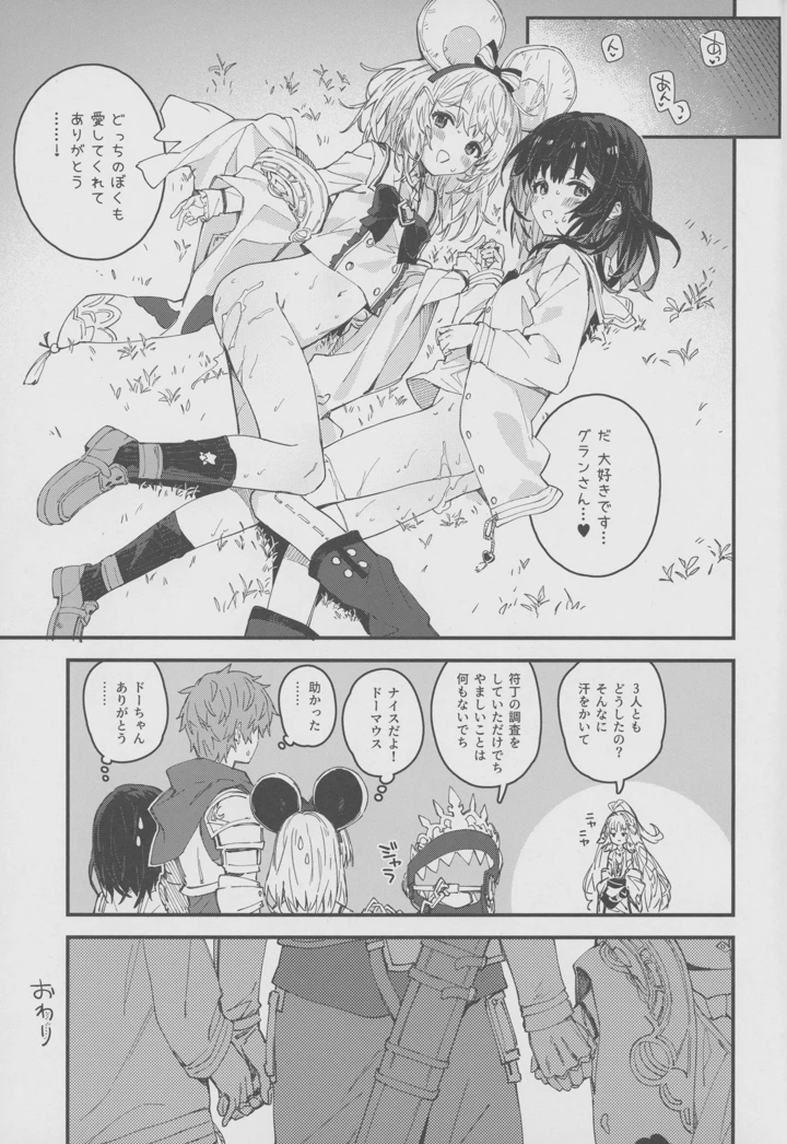 18ページ目