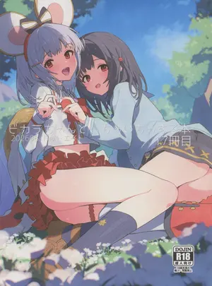 （C108）　［ドットエイト　（さわやか鮫肌）］　ビカラちゃんといちゃいちゃする本17冊目　（グランブルーファンタジー）