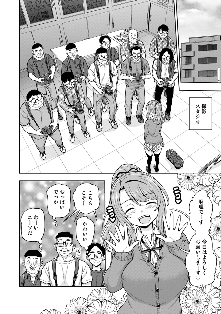 15ページ目