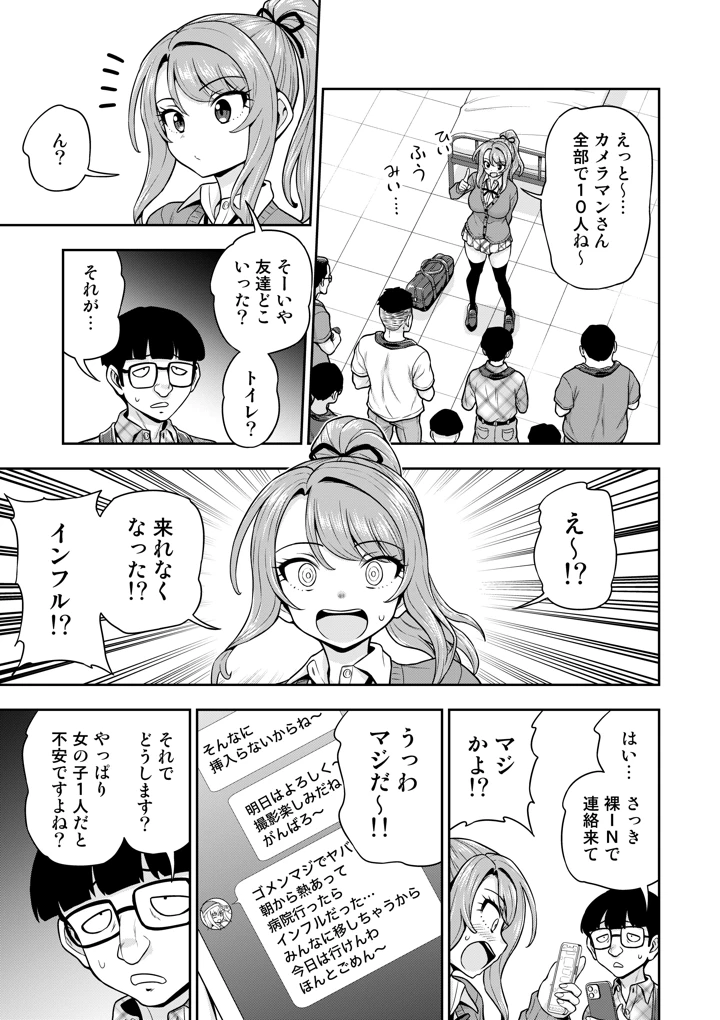 16ページ目