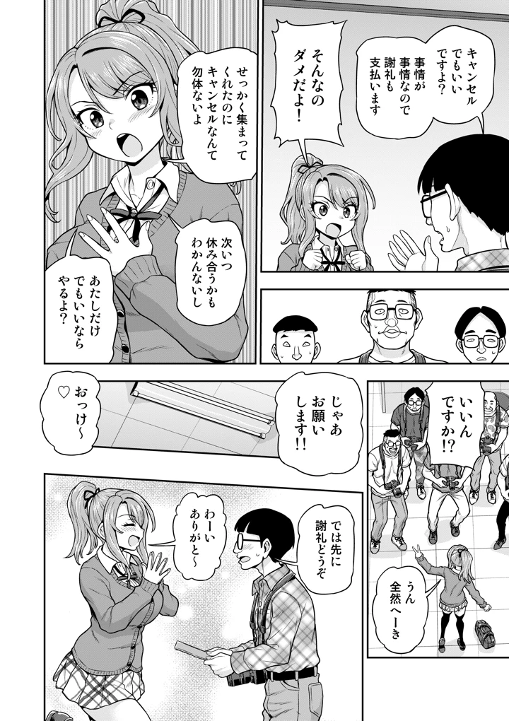 17ページ目