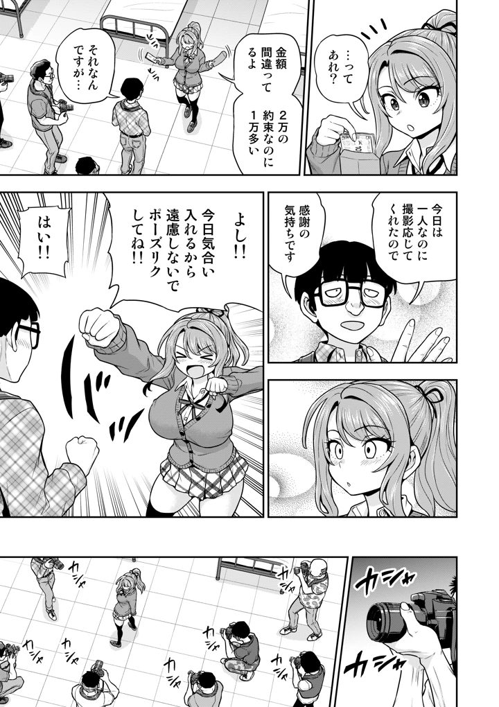 18ページ目