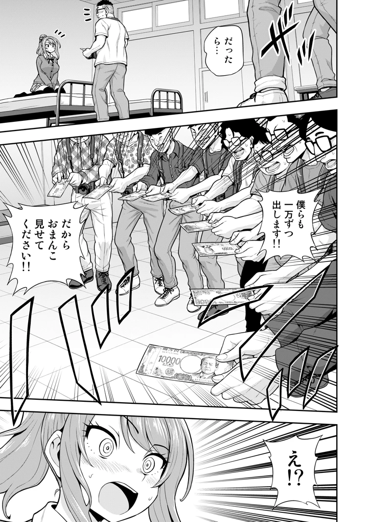 28ページ目