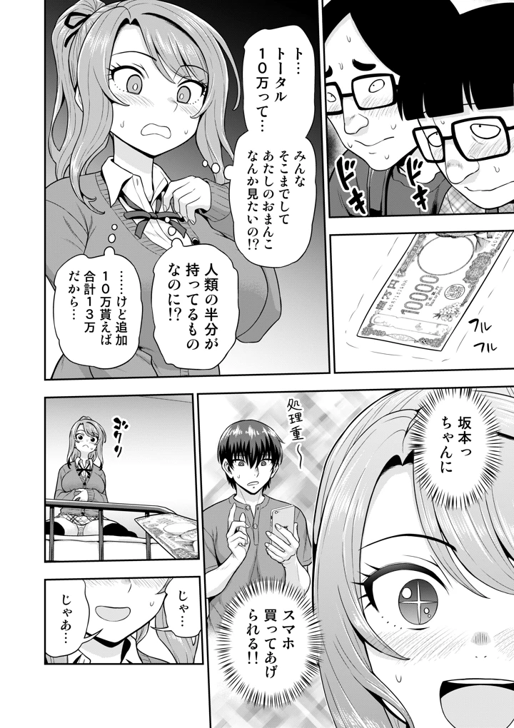29ページ目