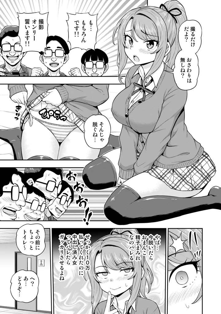 30ページ目