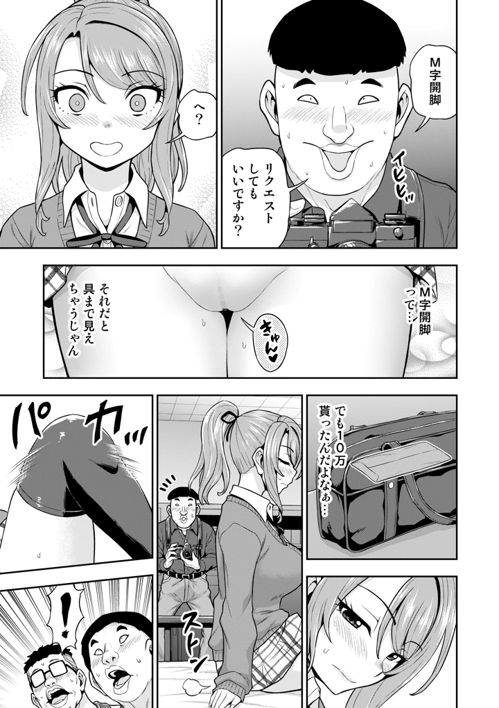 34ページ目