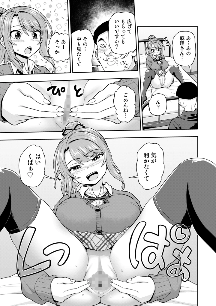36ページ目