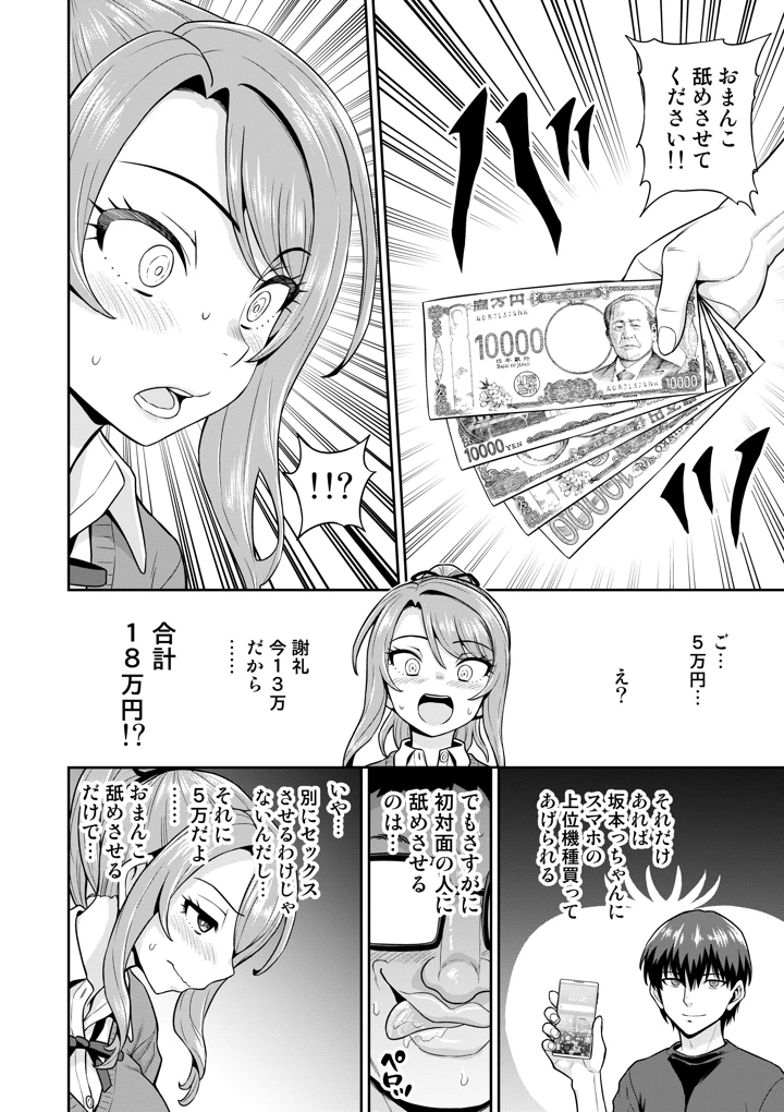 39ページ目