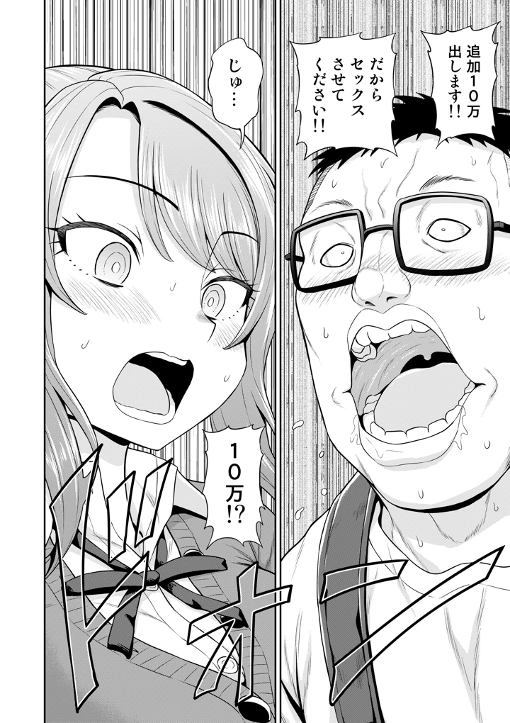 45ページ目