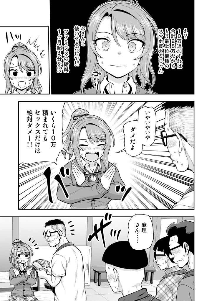 46ページ目
