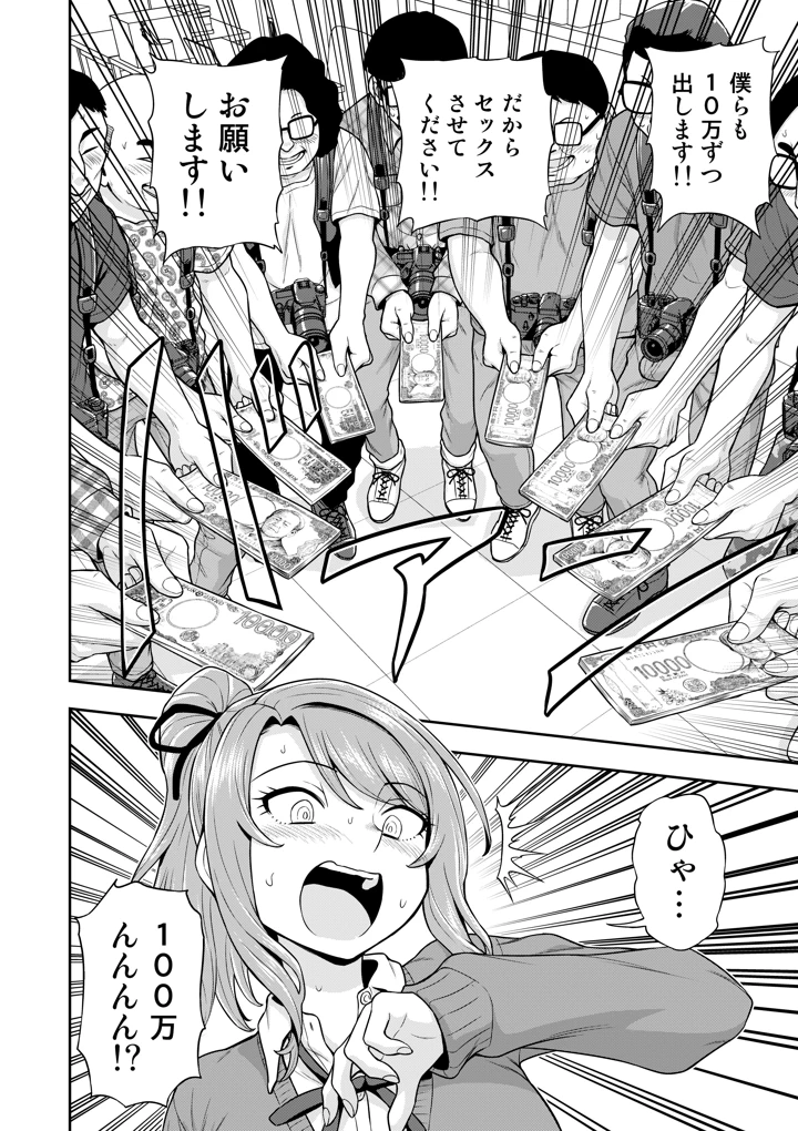 47ページ目