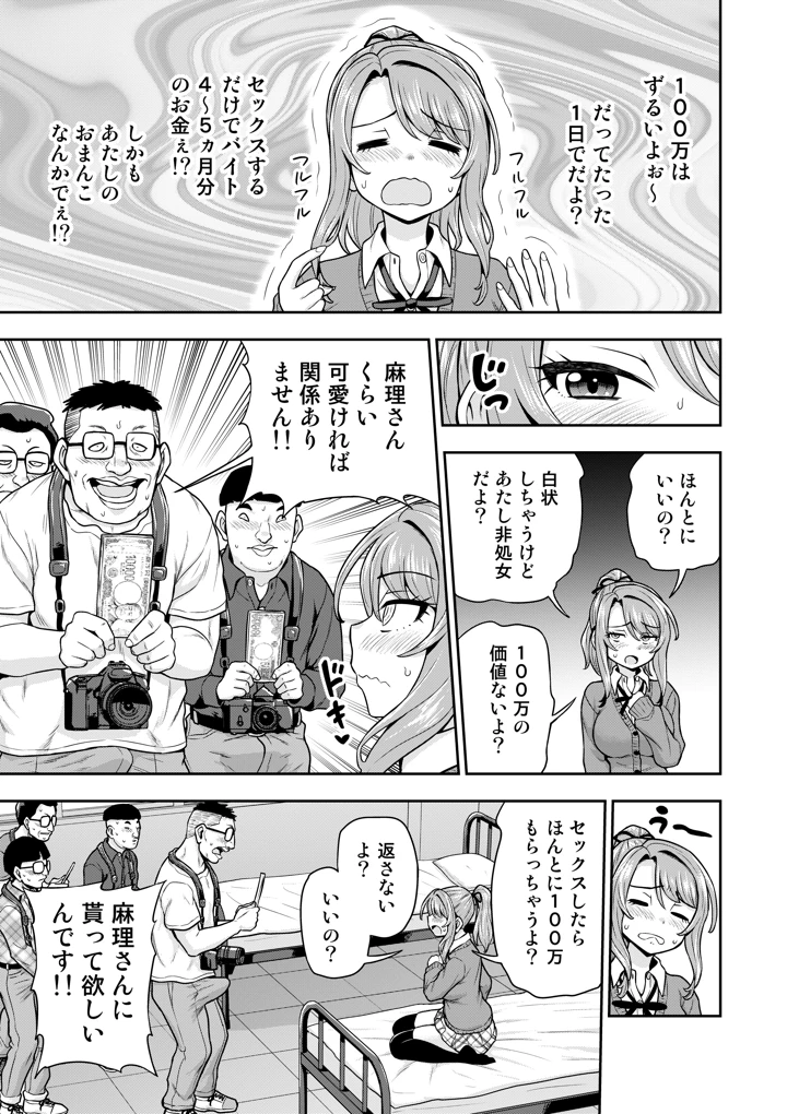 48ページ目