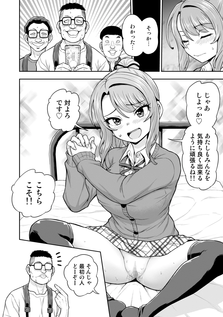 49ページ目