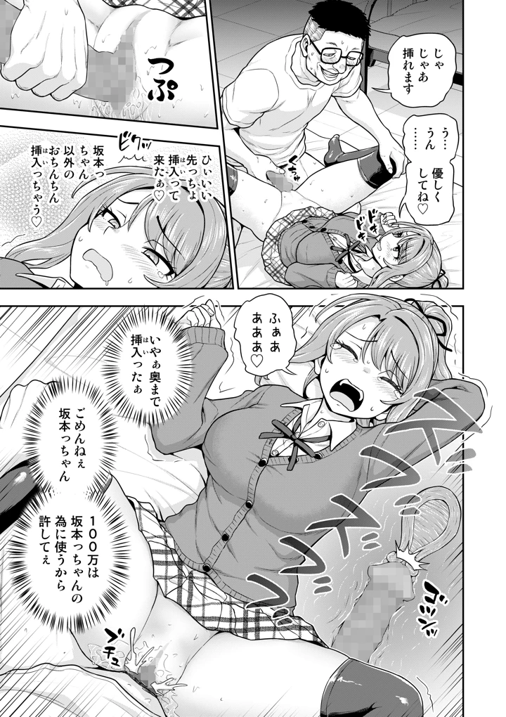 50ページ目