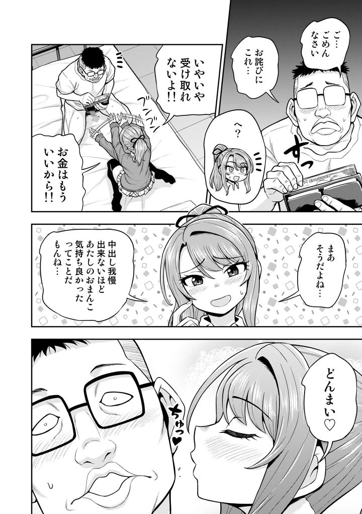 55ページ目